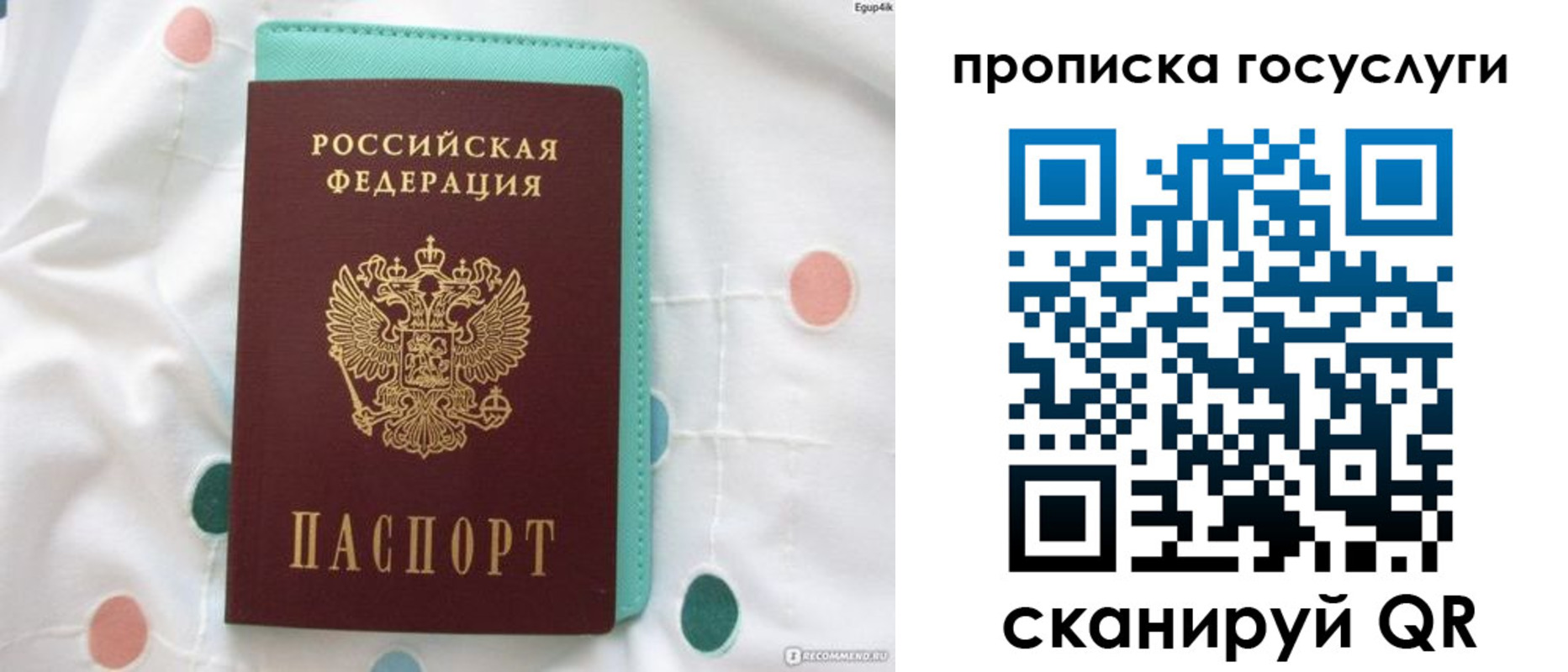 прописка для кредита в Данкове