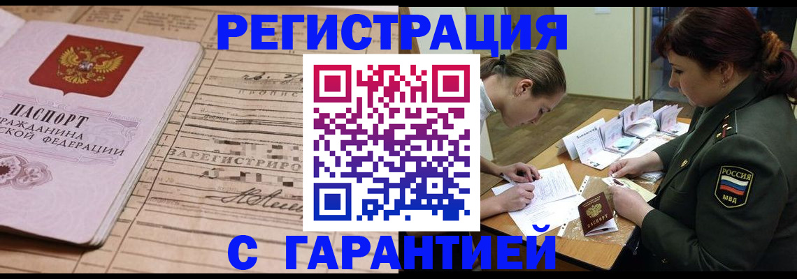 временная регистрация в Данкове