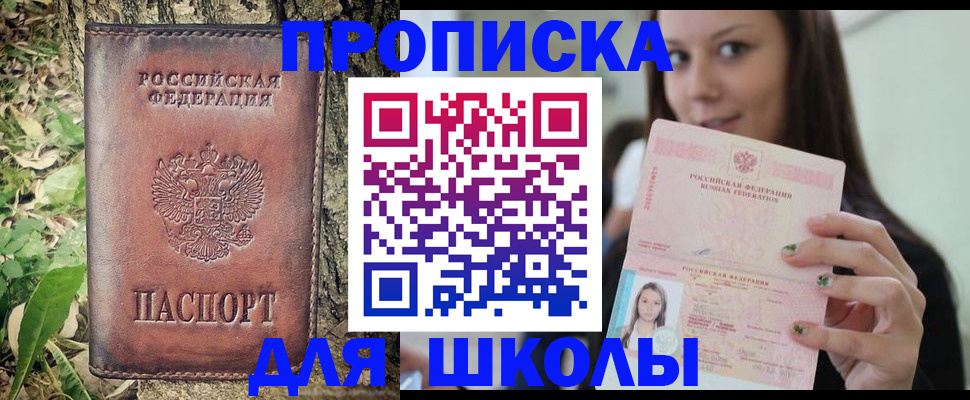 временная прописка в Данкове