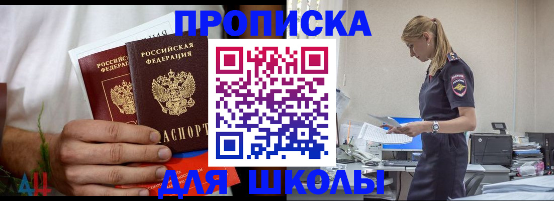 временная регистрация поиск в Данкове