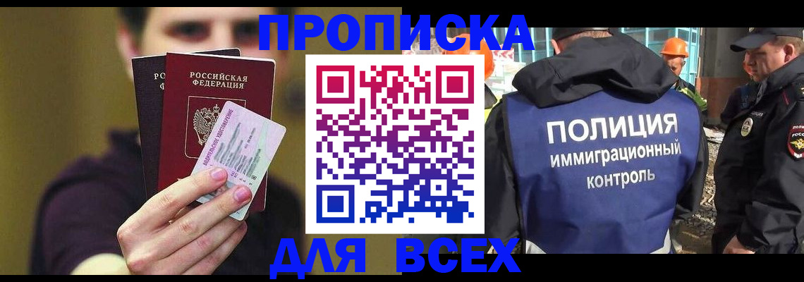 прописка иностранных граждан в Данкове